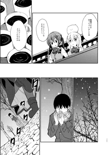 [Sekine Hajime] Gochuumon wa Kokoa to Soushuuhen desu ka? - is the order a cocoa and compilation? Fhentai - Page 105