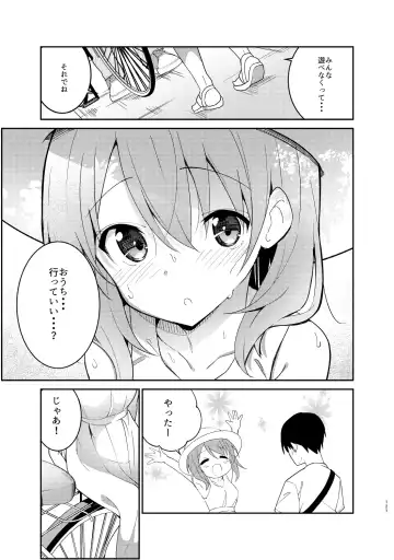 [Sekine Hajime] Gochuumon wa Kokoa to Soushuuhen desu ka? - is the order a cocoa and compilation? Fhentai - Page 127