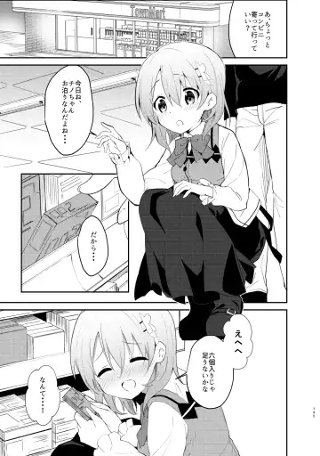 [Sekine Hajime] Gochuumon wa Kokoa to Soushuuhen desu ka? - is the order a cocoa and compilation? Fhentai - Page 145