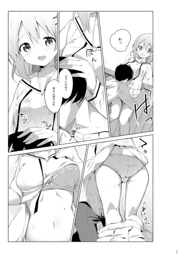 [Sekine Hajime] Gochuumon wa Kokoa to Soushuuhen desu ka? - is the order a cocoa and compilation? Fhentai - Page 29