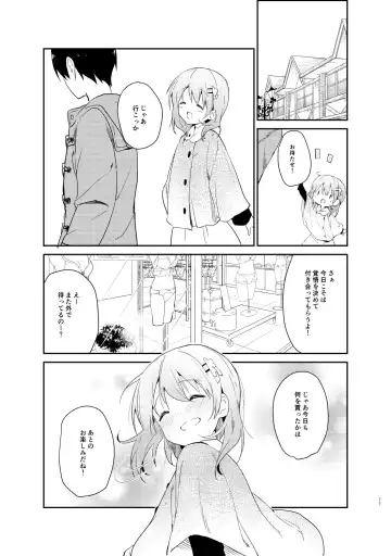 [Sekine Hajime] Gochuumon wa Kokoa to Soushuuhen desu ka? - is the order a cocoa and compilation? Fhentai - Page 78