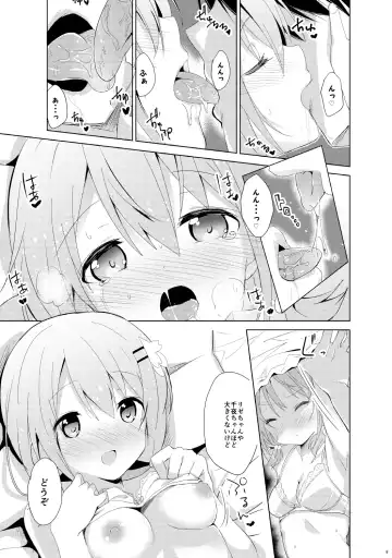 [Sekine Hajime] Gochuumon wa Kokoa to Soushuuhen desu ka? - is the order a cocoa and compilation? Fhentai - Page 9