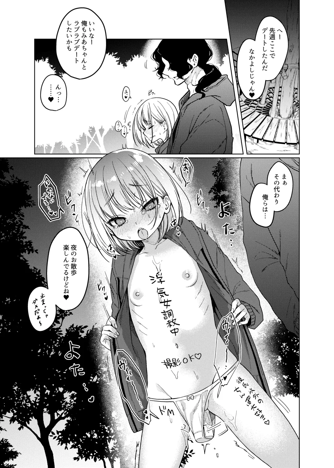 [Dancyo] Kouhai no Kanojo, Tsumamigui Fhentai - Page 27