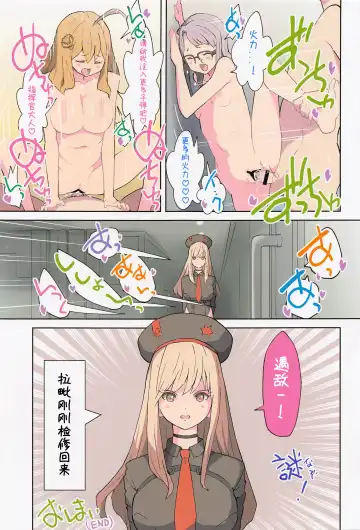 [Kumajiro] Nikke to Shichaou! Fhentai - Page 26