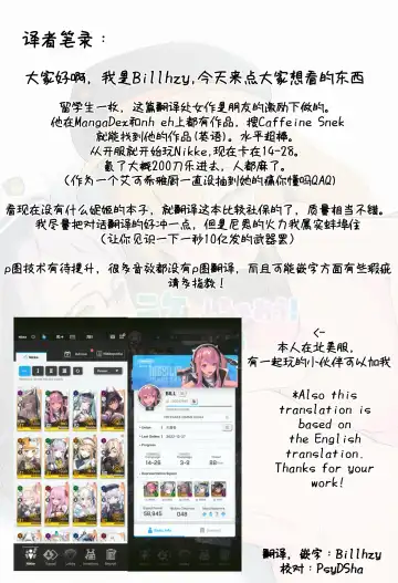 [Kumajiro] Nikke to Shichaou! Fhentai - Page 29