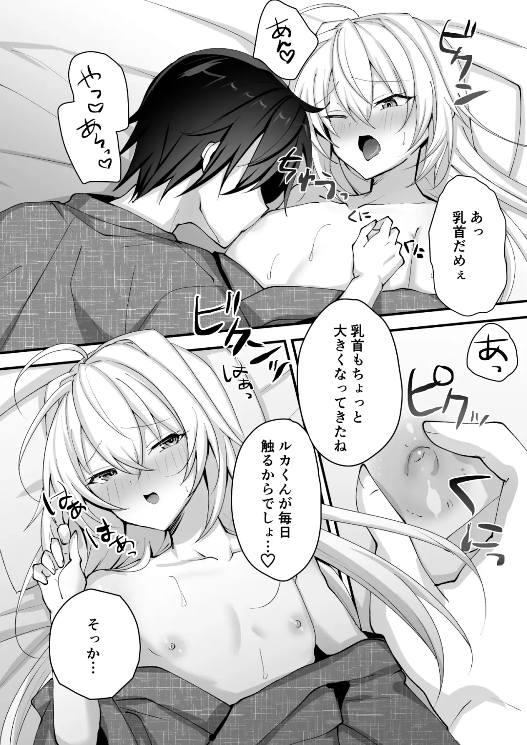 [Uruaki] Ecchi na Otokonoko to Bakansu ni Itte Iyasaretai Fhentai - Page 36