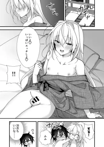 [Uruaki] Ecchi na Otokonoko to Bakansu ni Itte Iyasaretai Fhentai - Page 29