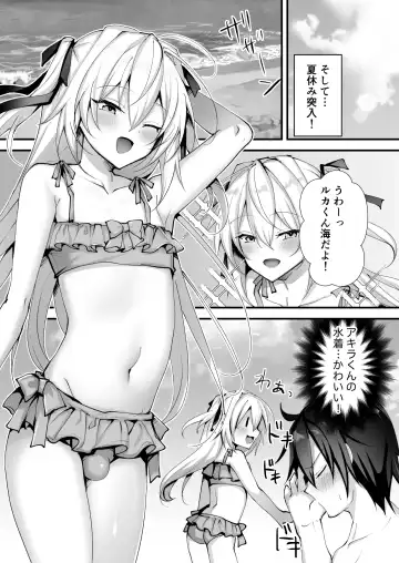 [Uruaki] Ecchi na Otokonoko to Bakansu ni Itte Iyasaretai Fhentai - Page 7