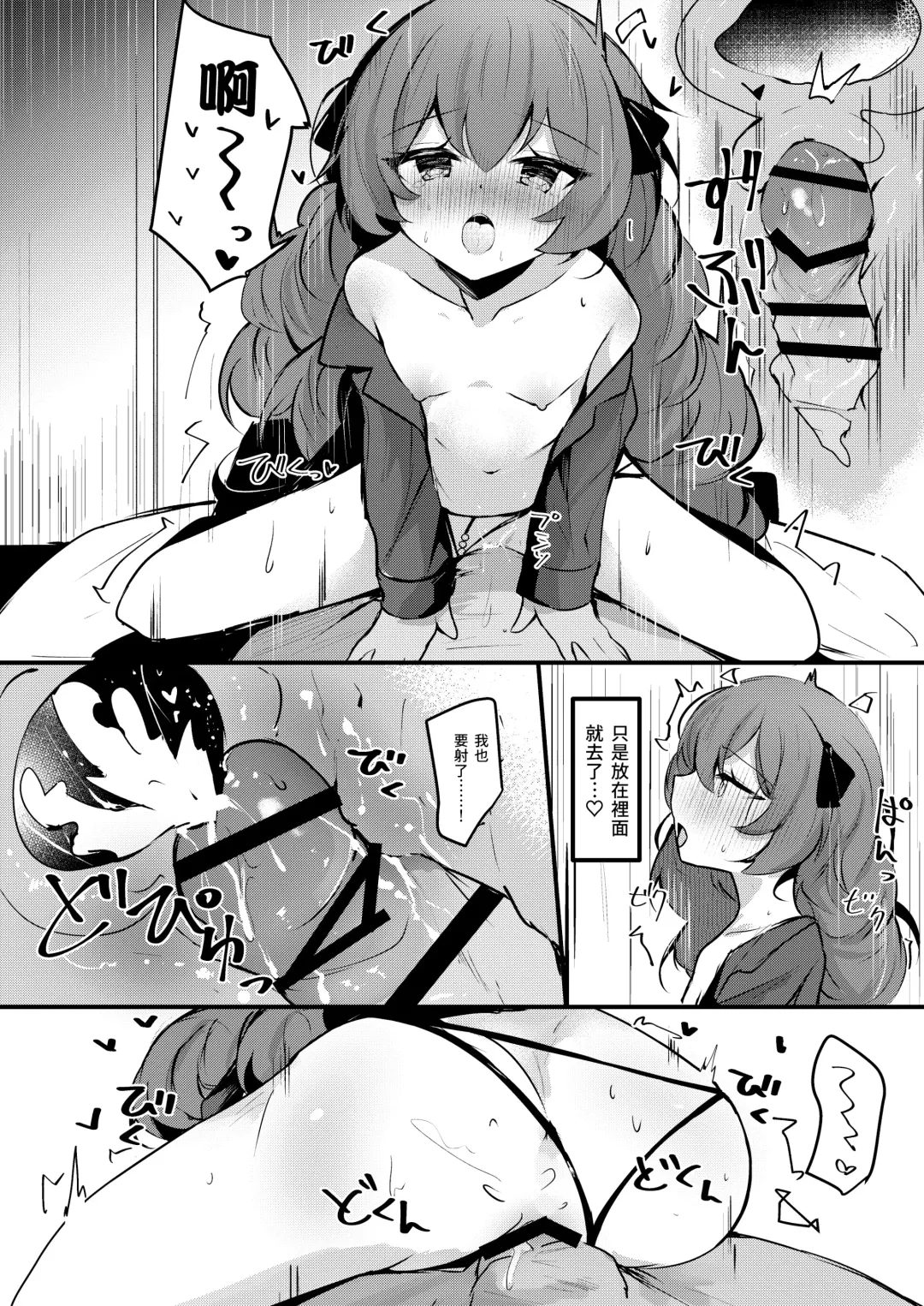 [Hinata Yuu] Iroha to Dousei Polynesian Sex | 和彩葉的同居波利尼西亞式甜蜜性愛 Fhentai - Page 15