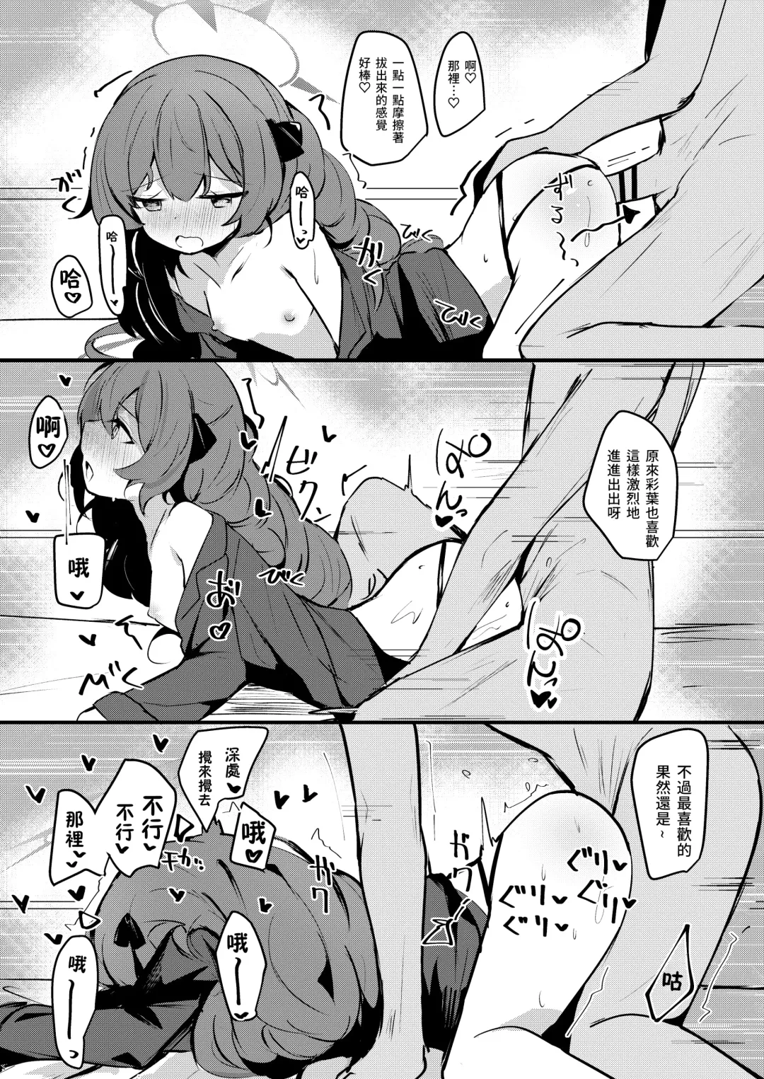 [Hinata Yuu] Iroha to Dousei Polynesian Sex | 和彩葉的同居波利尼西亞式甜蜜性愛 Fhentai - Page 18