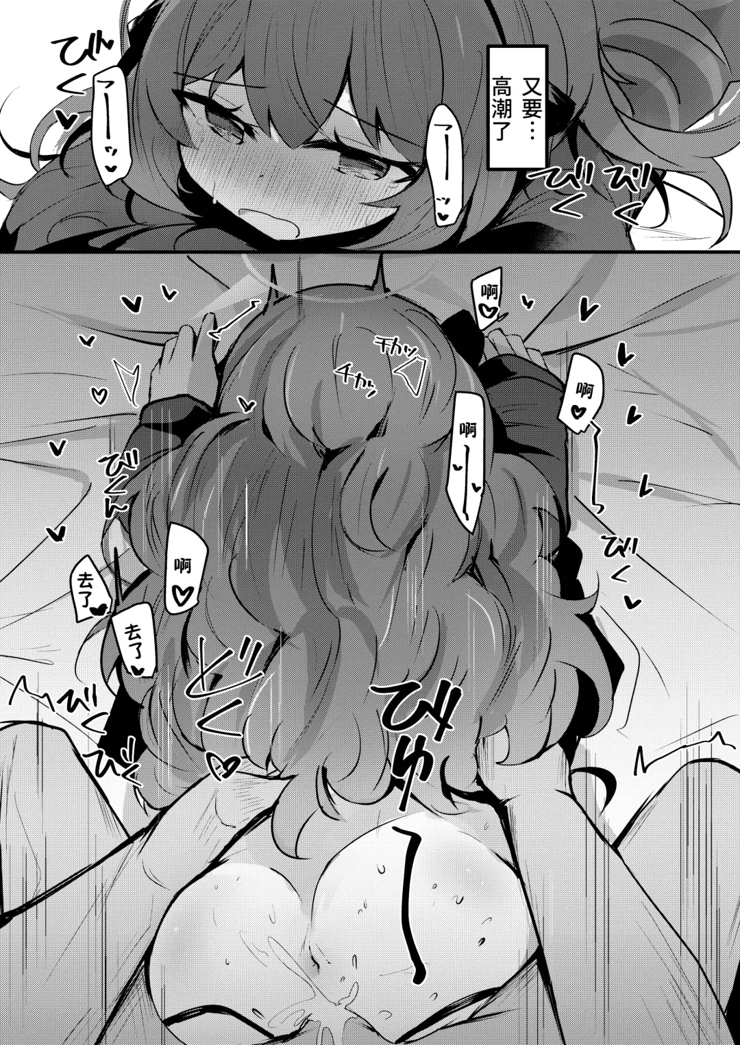 [Hinata Yuu] Iroha to Dousei Polynesian Sex | 和彩葉的同居波利尼西亞式甜蜜性愛 Fhentai - Page 20