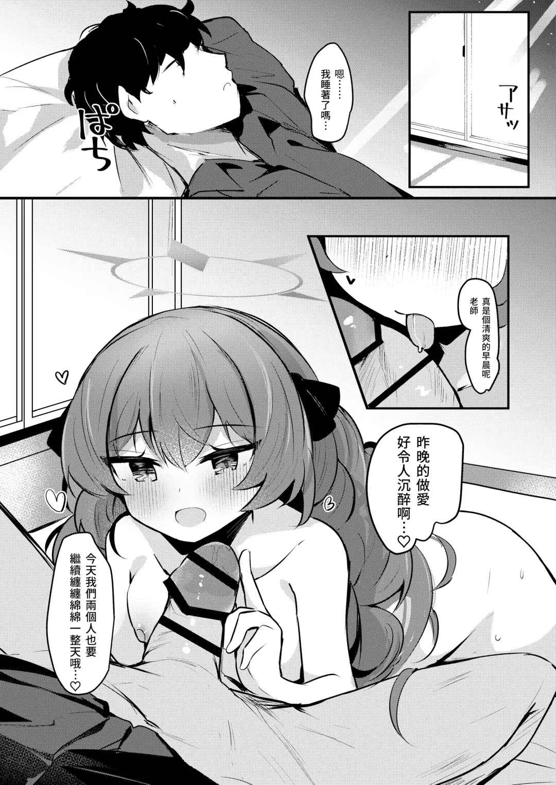 [Hinata Yuu] Iroha to Dousei Polynesian Sex | 和彩葉的同居波利尼西亞式甜蜜性愛 Fhentai - Page 26