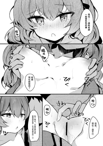 [Hinata Yuu] Iroha to Dousei Polynesian Sex | 和彩葉的同居波利尼西亞式甜蜜性愛 Fhentai - Page 12