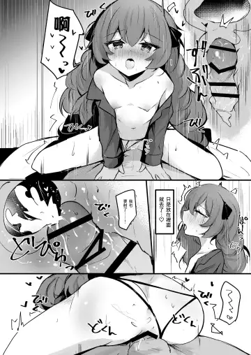 [Hinata Yuu] Iroha to Dousei Polynesian Sex | 和彩葉的同居波利尼西亞式甜蜜性愛 Fhentai - Page 15