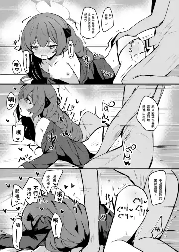 [Hinata Yuu] Iroha to Dousei Polynesian Sex | 和彩葉的同居波利尼西亞式甜蜜性愛 Fhentai - Page 18