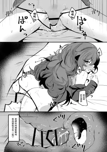 [Hinata Yuu] Iroha to Dousei Polynesian Sex | 和彩葉的同居波利尼西亞式甜蜜性愛 Fhentai - Page 19