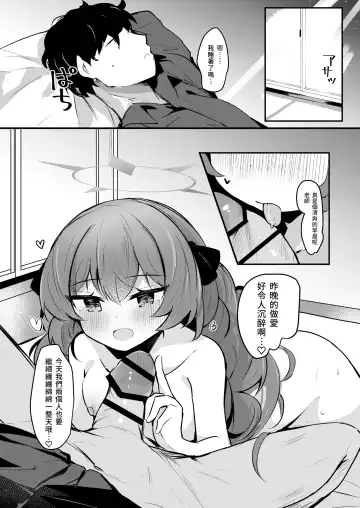 [Hinata Yuu] Iroha to Dousei Polynesian Sex | 和彩葉的同居波利尼西亞式甜蜜性愛 Fhentai - Page 26