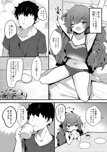 [Hinata Yuu] Iroha to Dousei Polynesian Sex Fhentai - Page 4