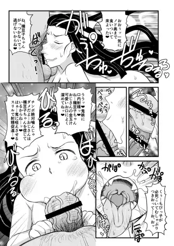 [Deep Valley] メチャシコの刃～肉欲を抑えきれなくなった禰豆子ちゃんがドスケベおっさん種柱と血闘して栄養補給する本～ Fhentai - Page 5