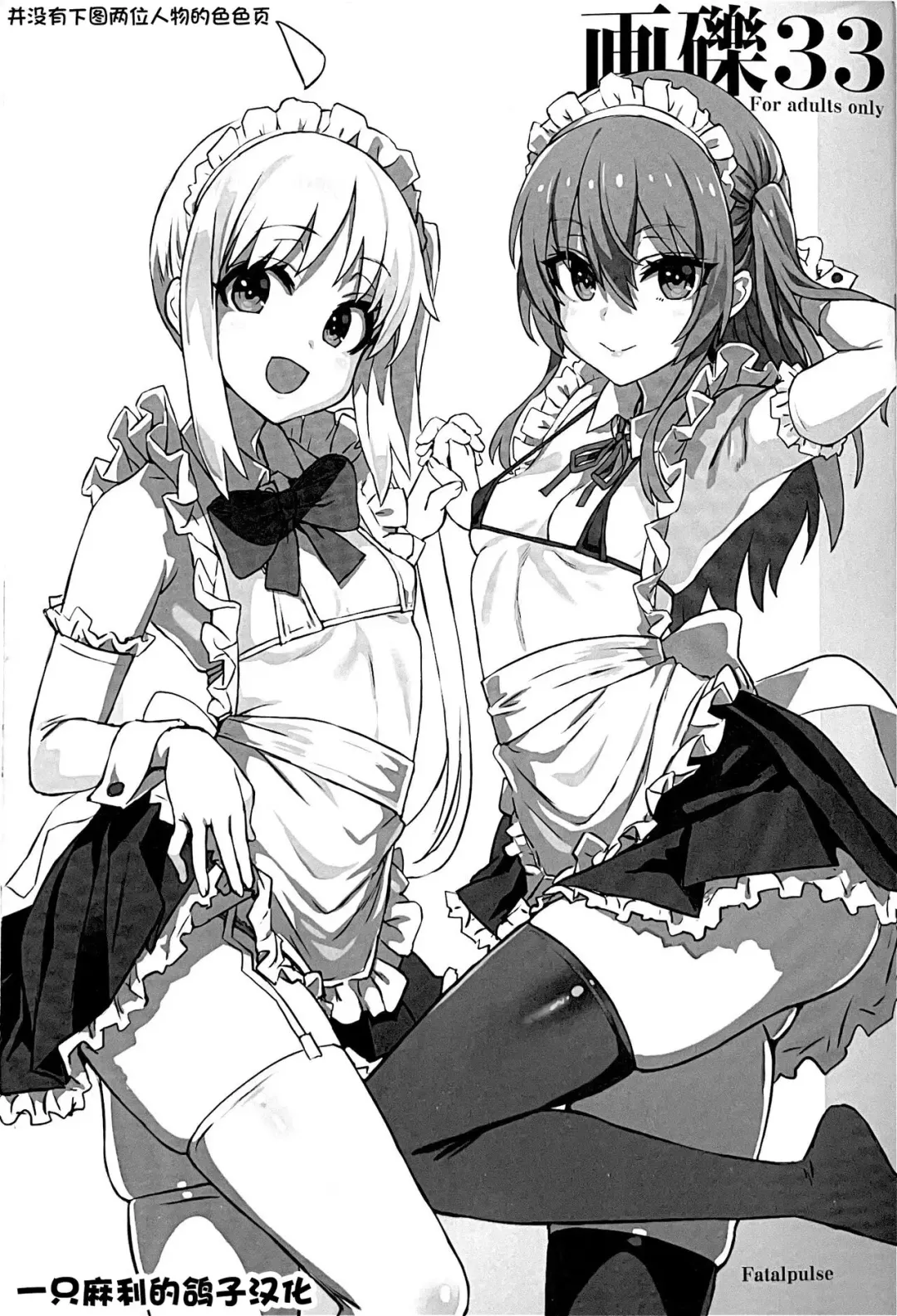 [Asanagi] Gareki 33 Fhentai - Page 1