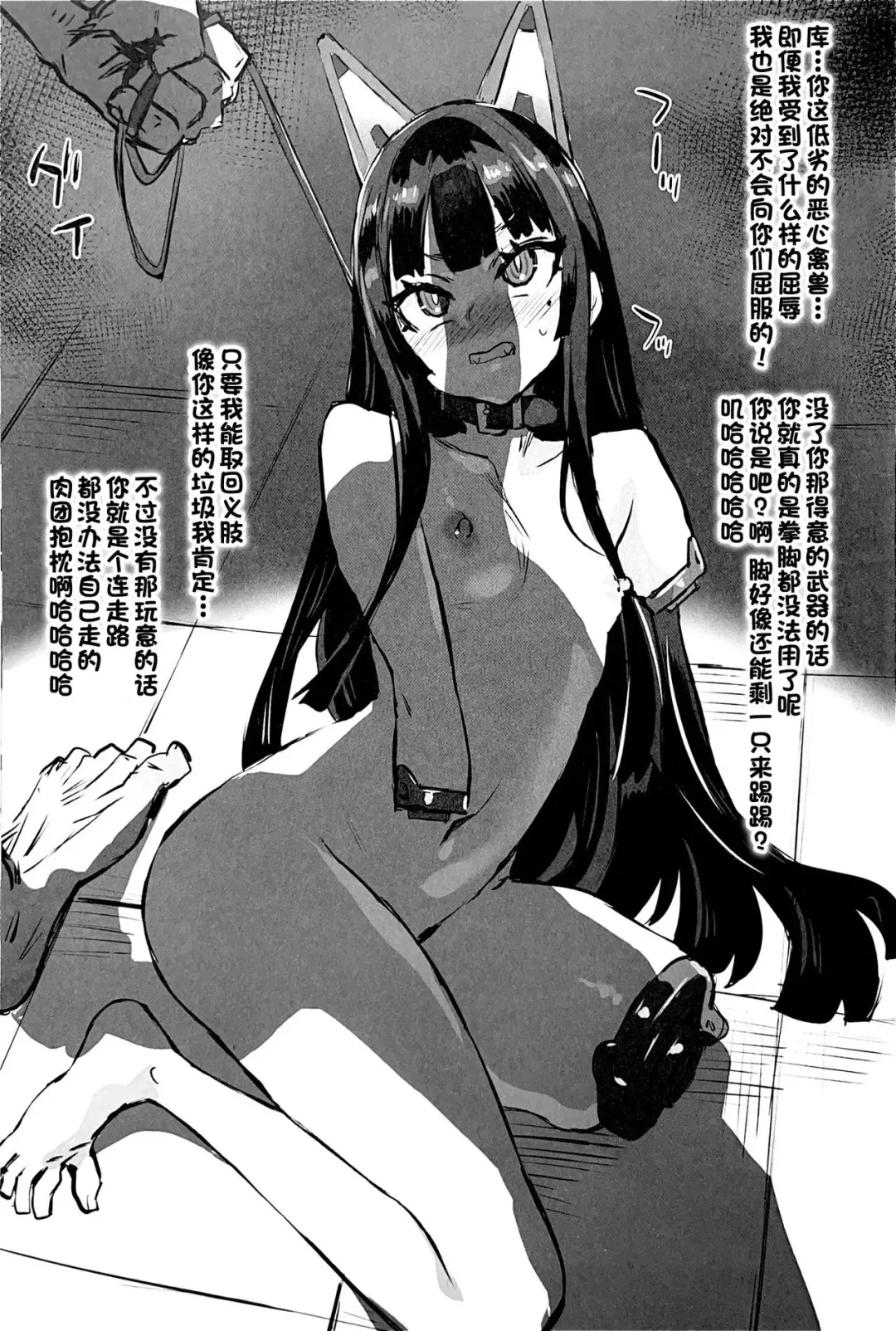 [Asanagi] Gareki 33 Fhentai - Page 11