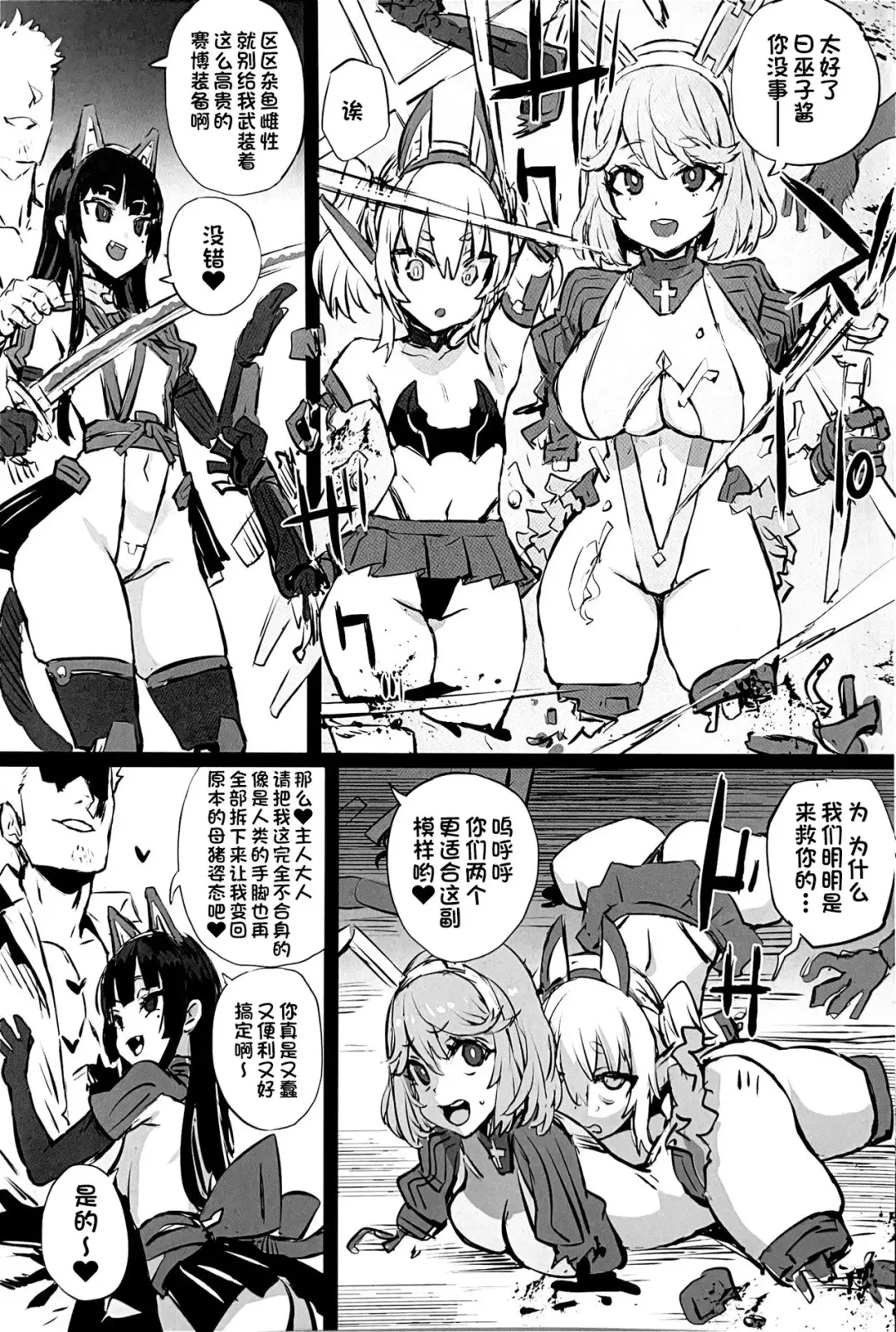 [Asanagi] Gareki 33 Fhentai - Page 13