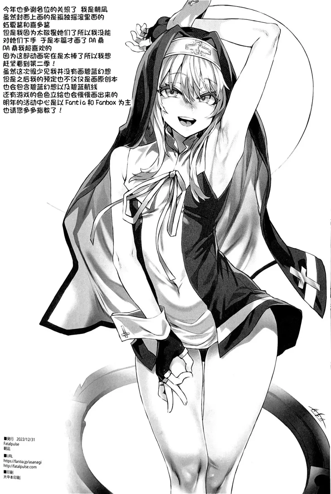 [Asanagi] Gareki 33 Fhentai - Page 14