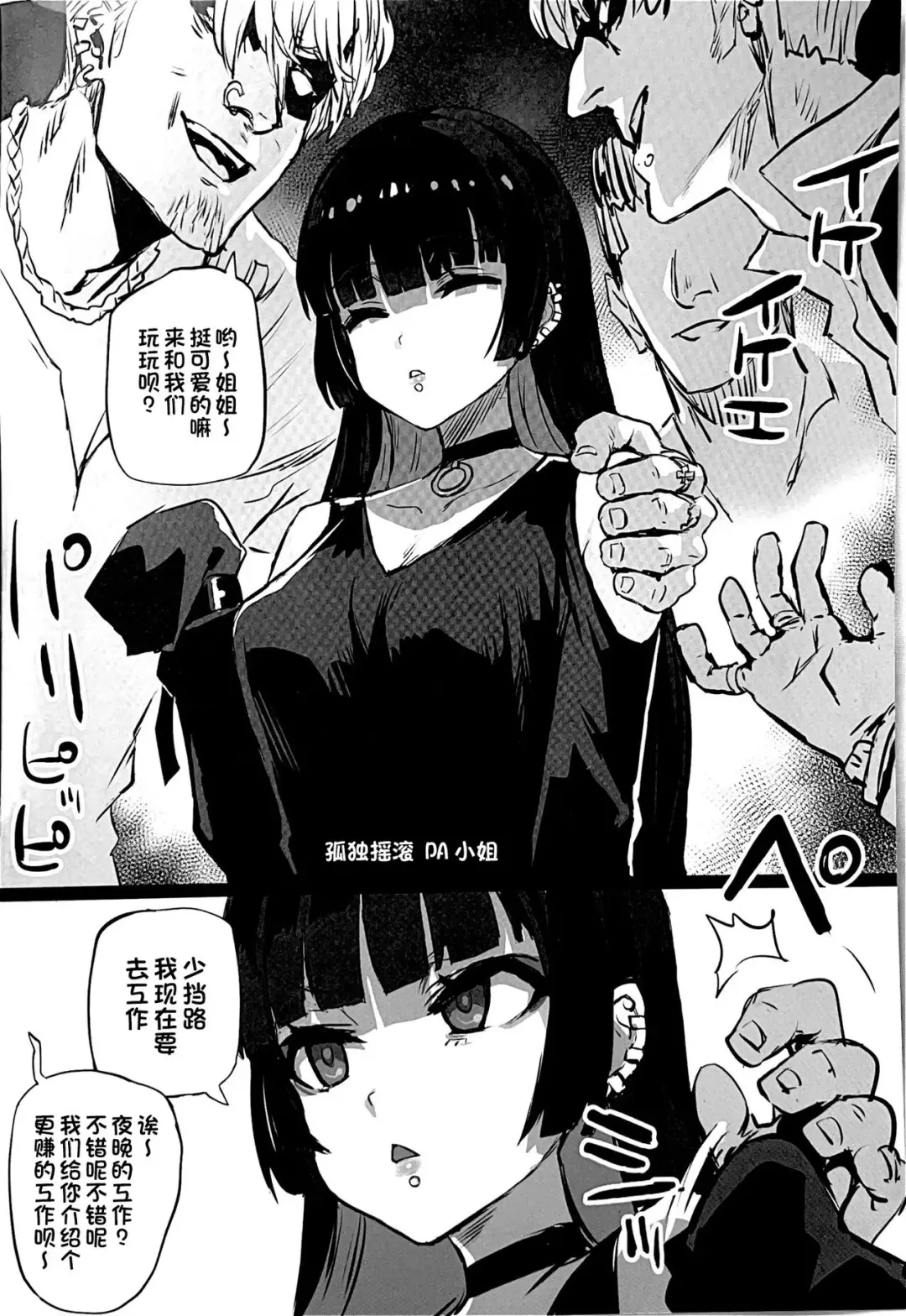 [Asanagi] Gareki 33 Fhentai - Page 2