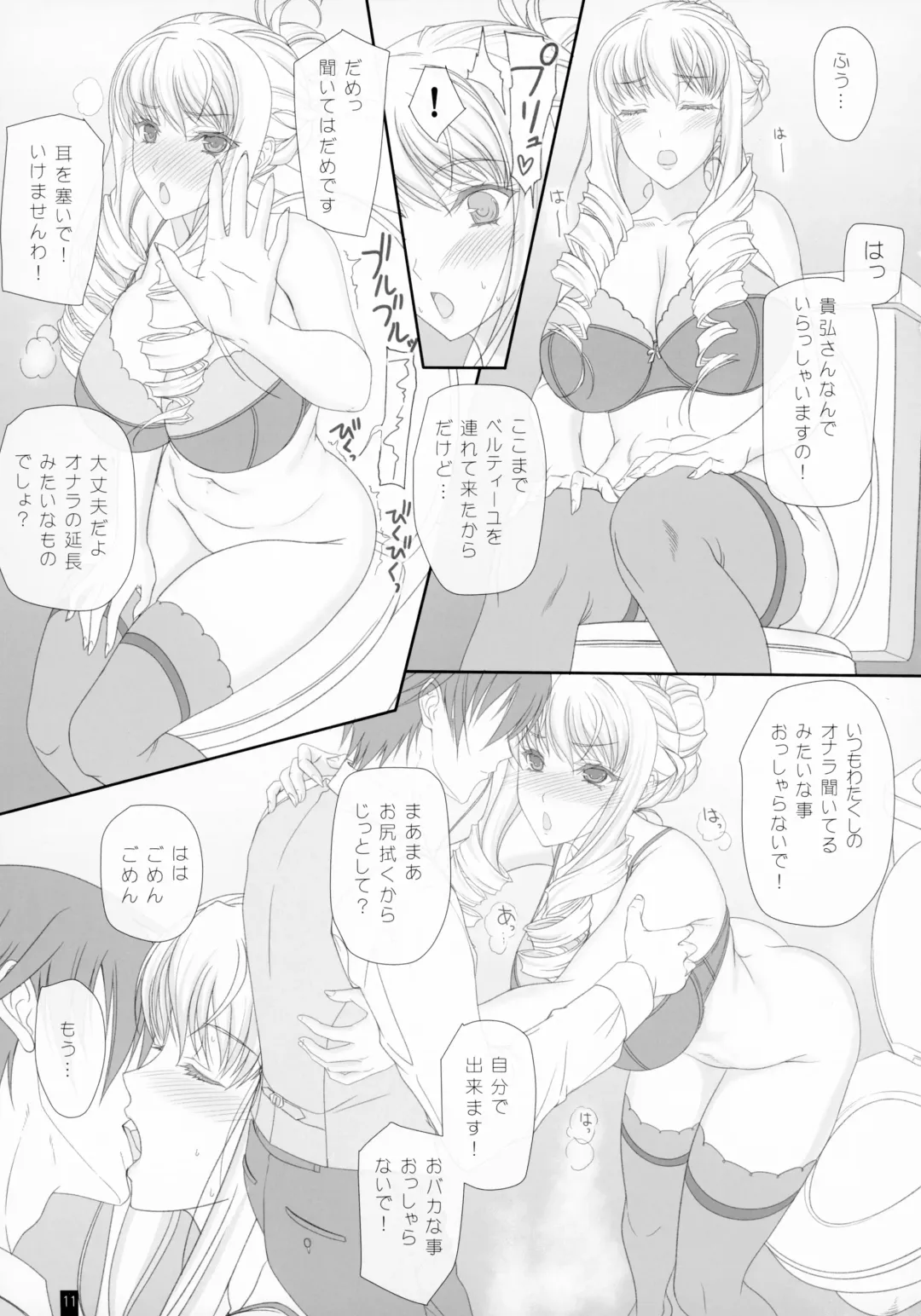 [Komori Kei] Bertille-San Oshiri de Ecchi Dekiru kana? ~Chounai Senjou wa Shukujo no Tashinami~ Fhentai - Page 10