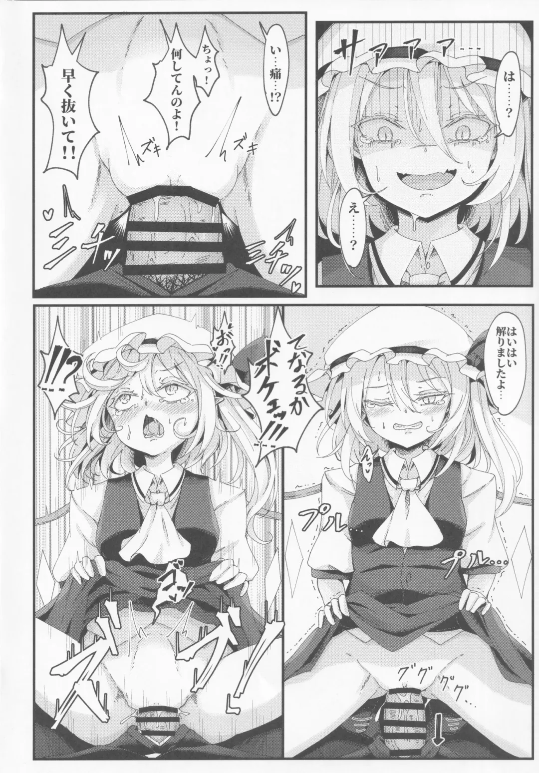 [Dyon] Wakarase Flan-chan Fhentai - Page 13