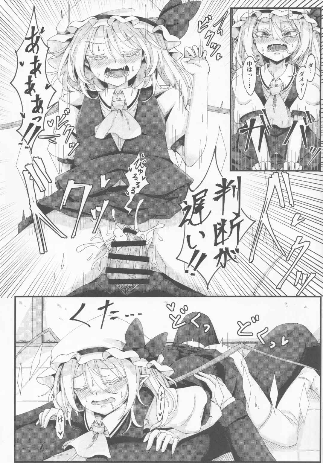 [Dyon] Wakarase Flan-chan Fhentai - Page 15