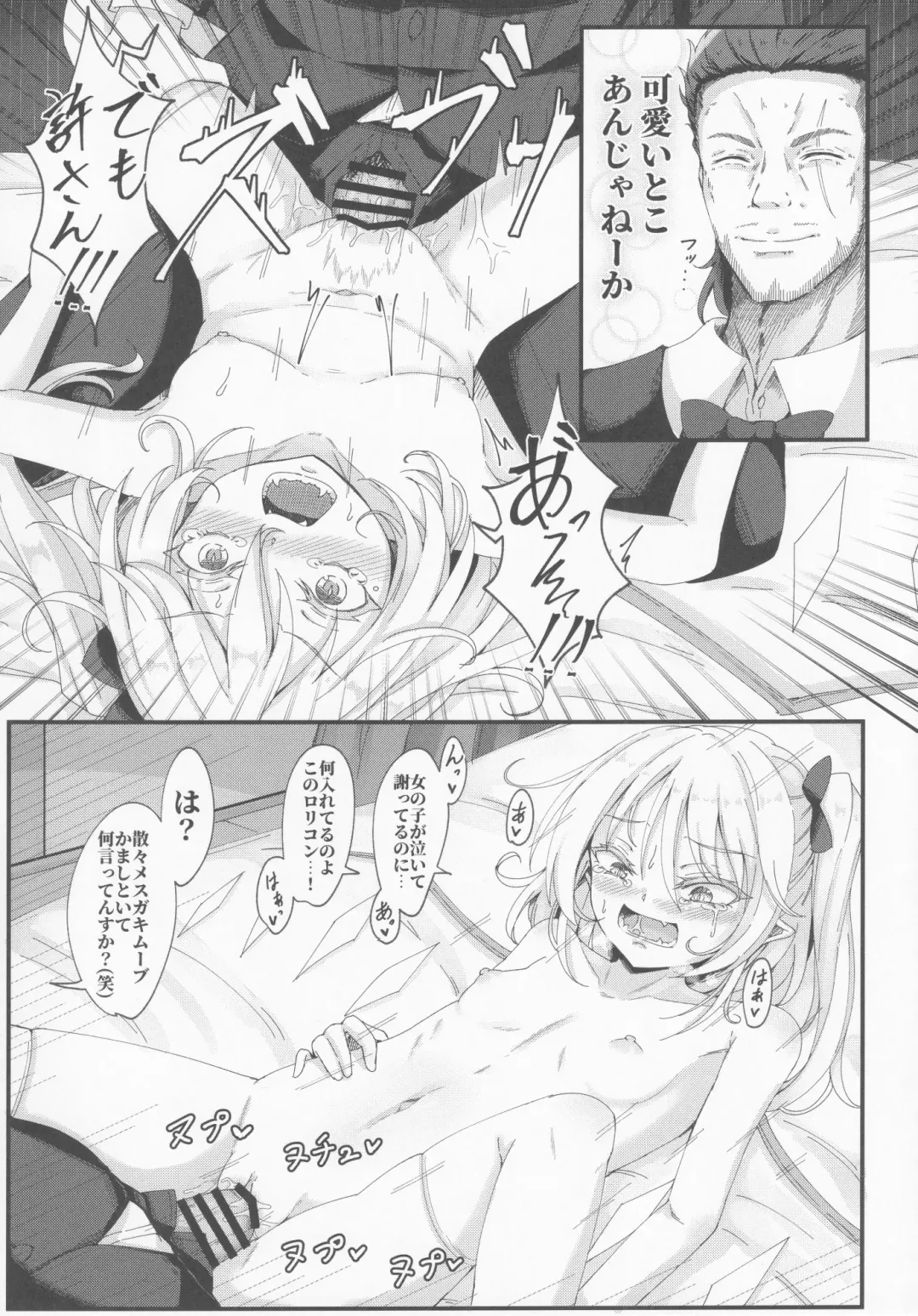 [Dyon] Wakarase Flan-chan Fhentai - Page 18