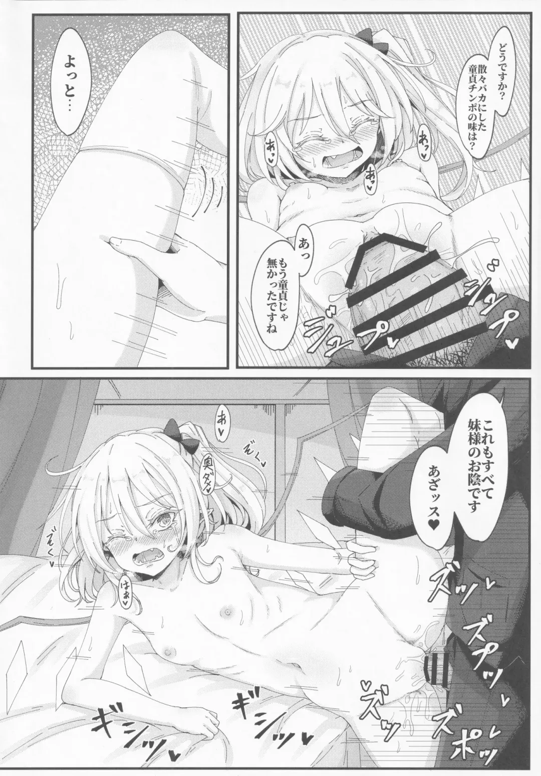 [Dyon] Wakarase Flan-chan Fhentai - Page 19