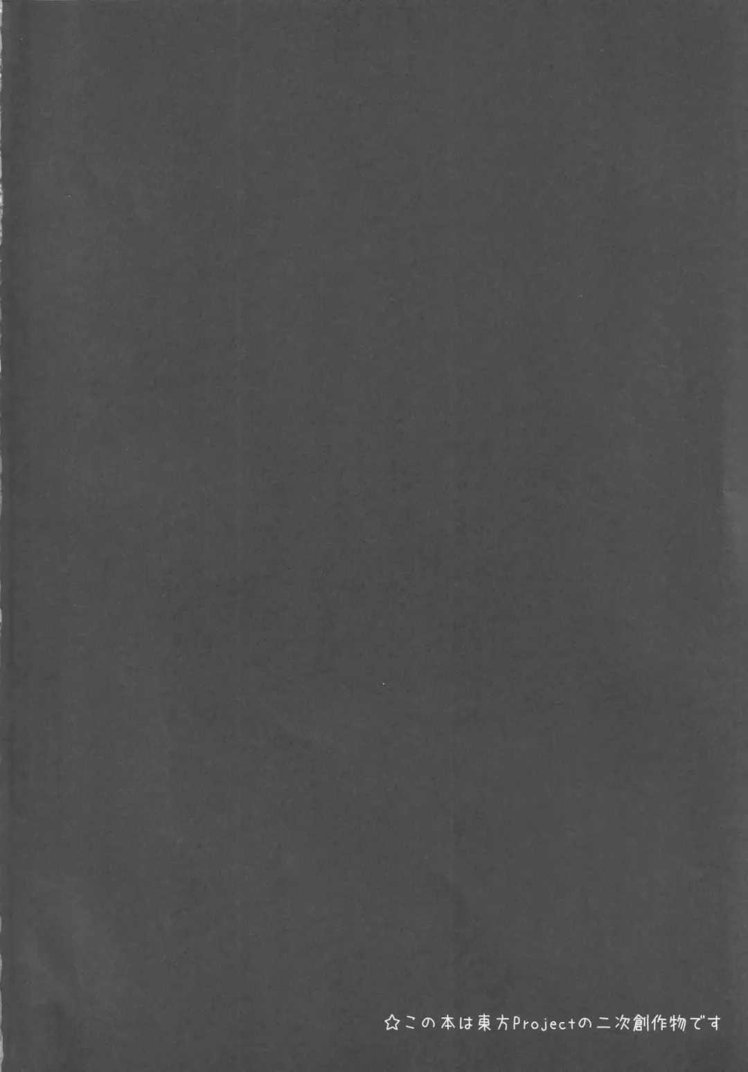 [Dyon] Wakarase Flan-chan Fhentai - Page 3