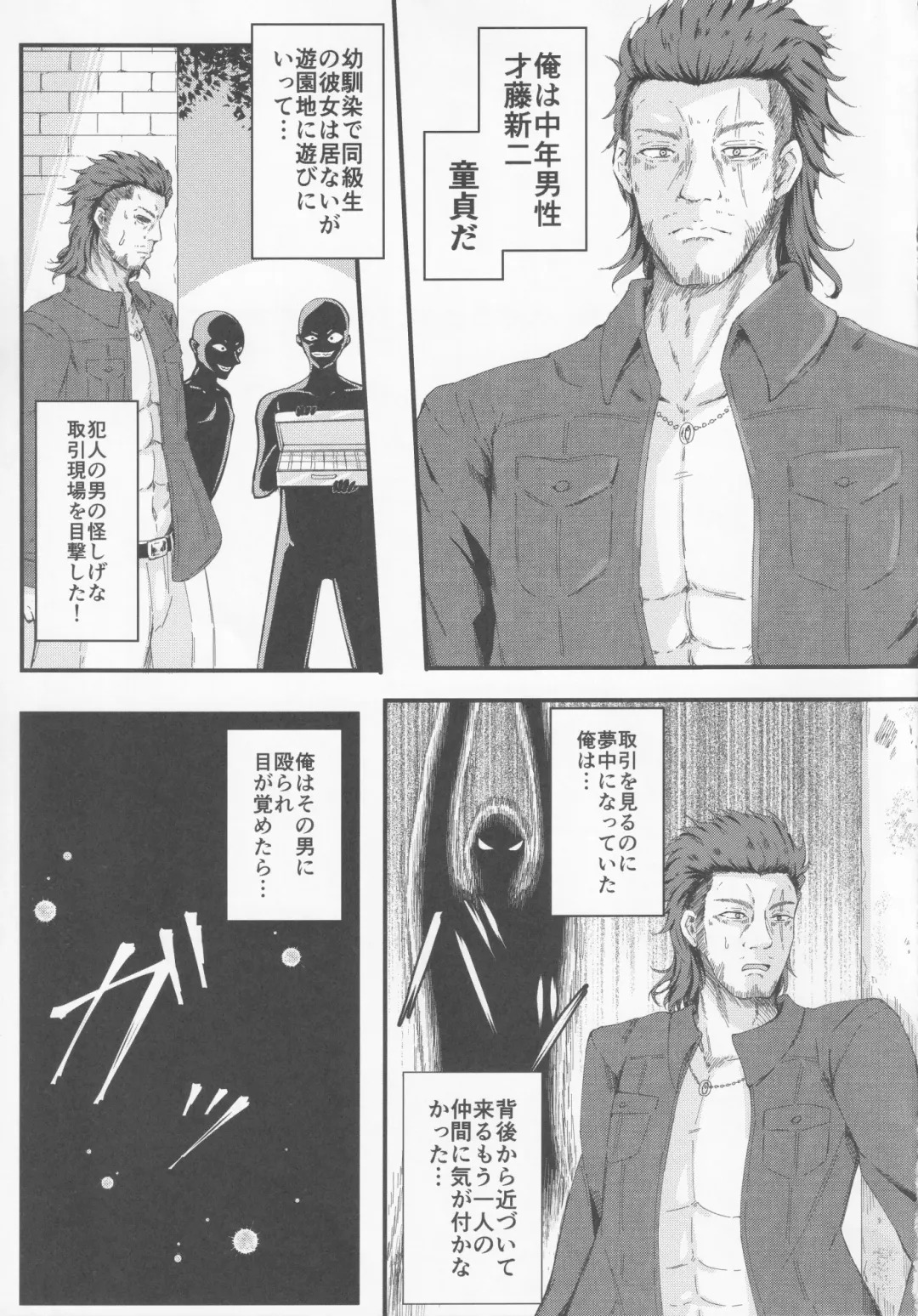 [Dyon] Wakarase Flan-chan Fhentai - Page 4