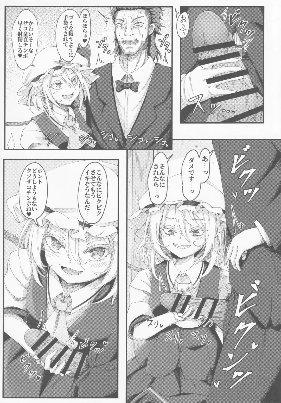 [Dyon] Wakarase Flan-chan Fhentai - Page 8