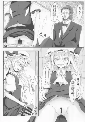 [Dyon] Wakarase Flan-chan Fhentai - Page 11