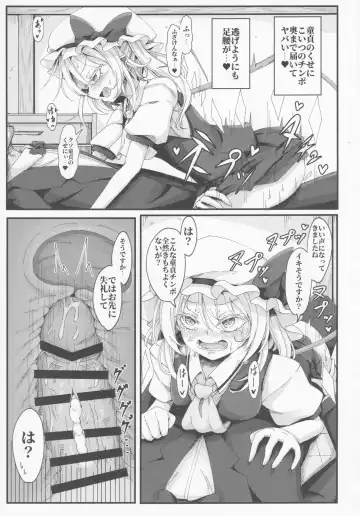 [Dyon] Wakarase Flan-chan Fhentai - Page 14