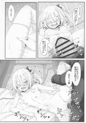 [Dyon] Wakarase Flan-chan Fhentai - Page 19