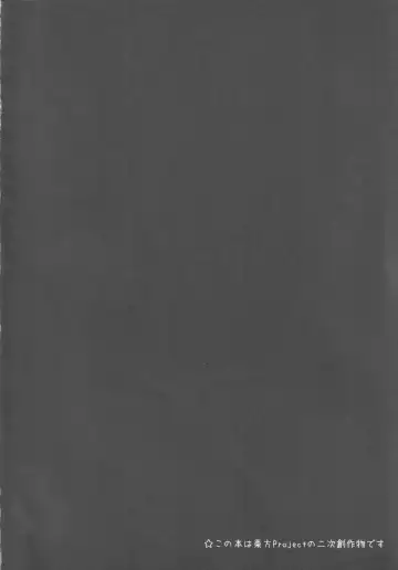 [Dyon] Wakarase Flan-chan Fhentai - Page 3