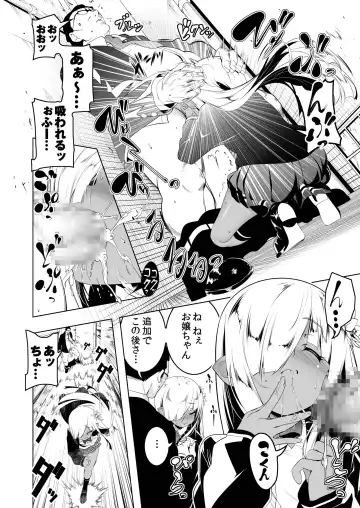 [Tanabe Kyou] Papakatsu Little Witch 1 Fhentai - Page 3