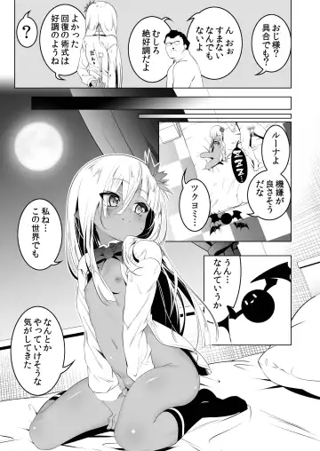 [Tanabe Kyou] Papakatsu Little Witch 1 Fhentai - Page 32