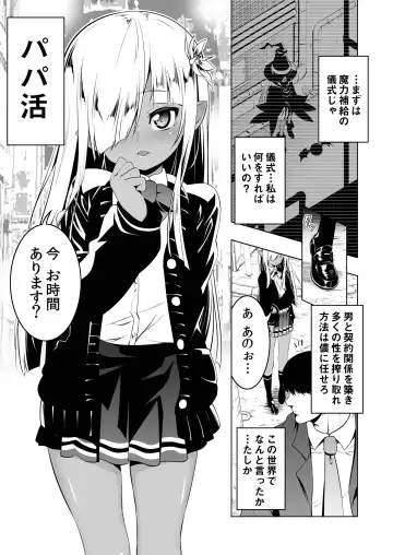 [Tanabe Kyou] Papakatsu Little Witch 1 Fhentai - Page 6