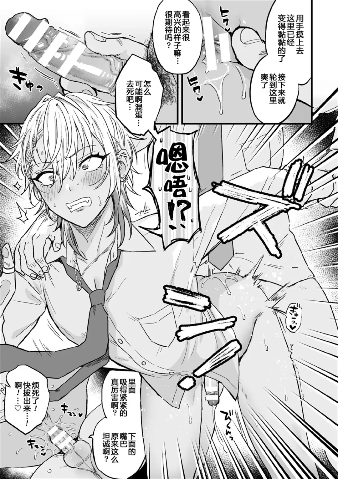 [Ainaryumu] Yarichin DK kousei ~kanojo ni suru made~ 2 Fhentai - Page 13