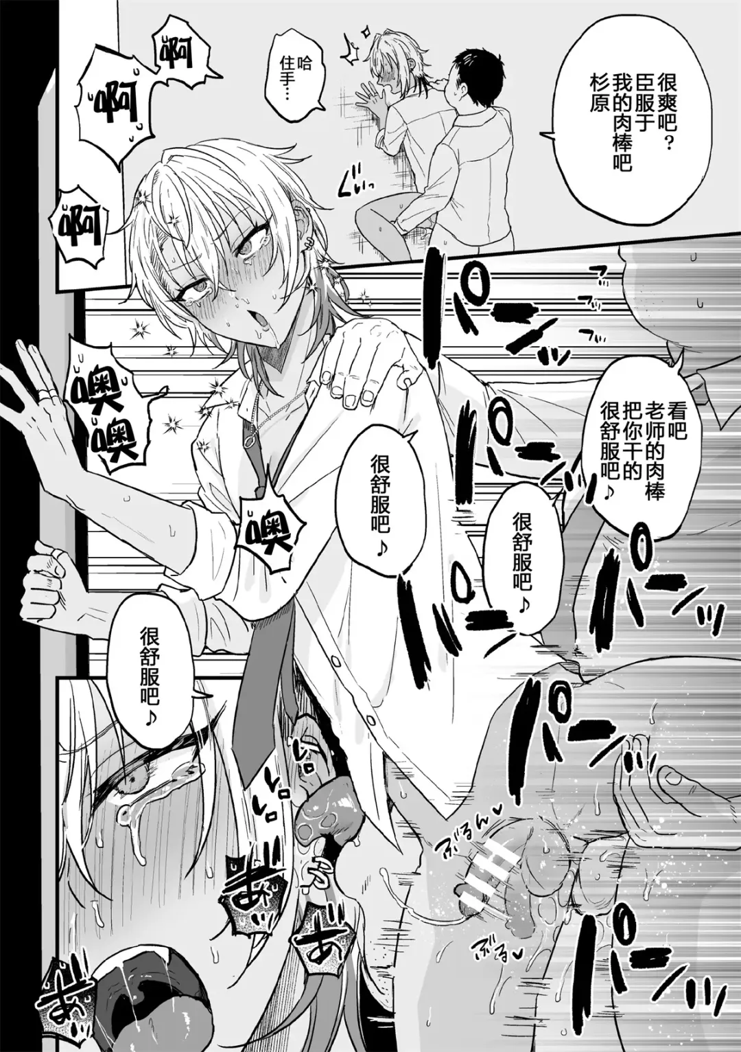 [Ainaryumu] Yarichin DK kousei ~kanojo ni suru made~ 2 Fhentai - Page 14