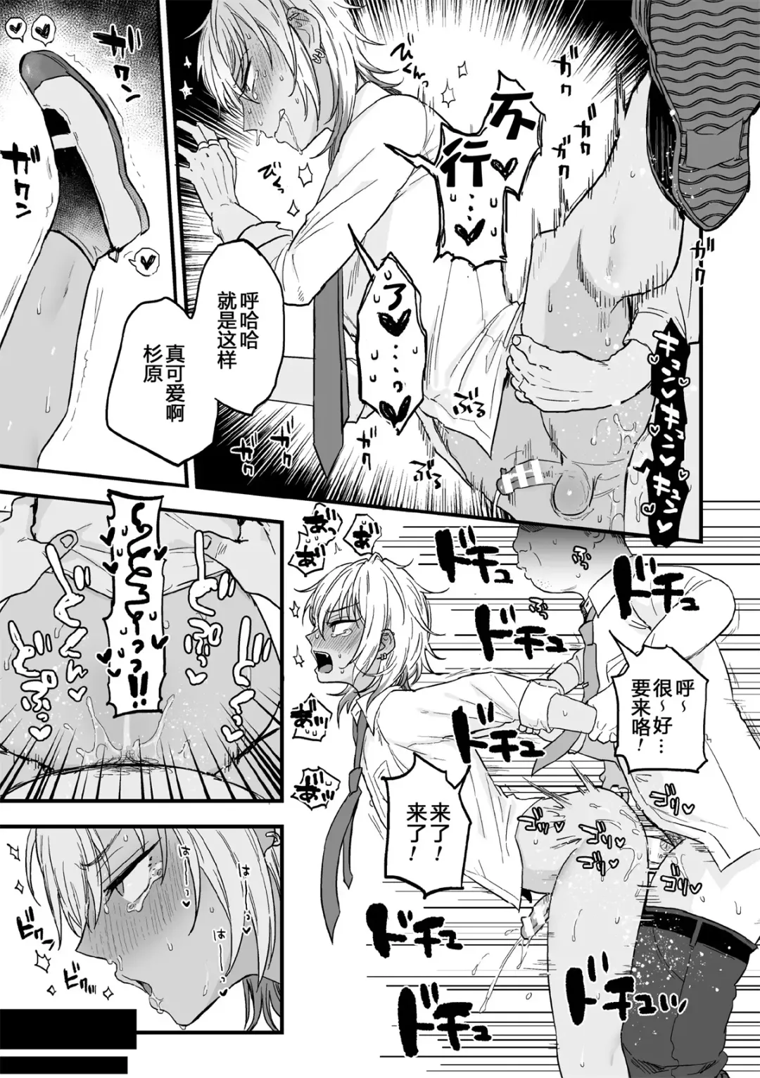 [Ainaryumu] Yarichin DK kousei ~kanojo ni suru made~ 2 Fhentai - Page 15