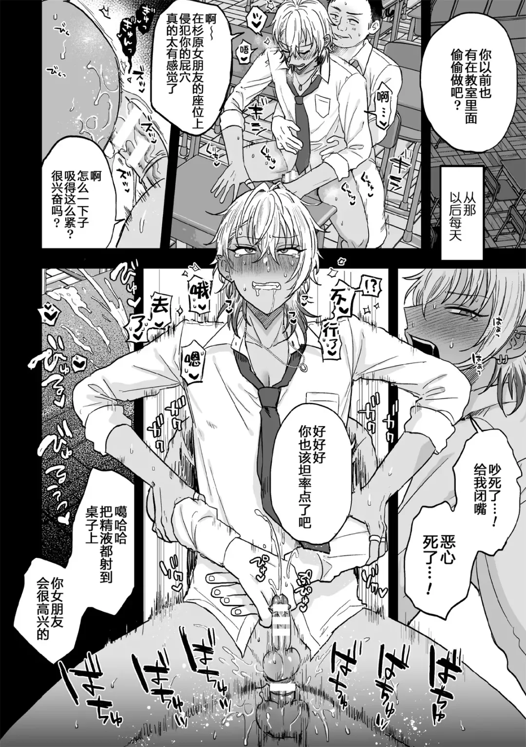 [Ainaryumu] Yarichin DK kousei ~kanojo ni suru made~ 2 Fhentai - Page 16