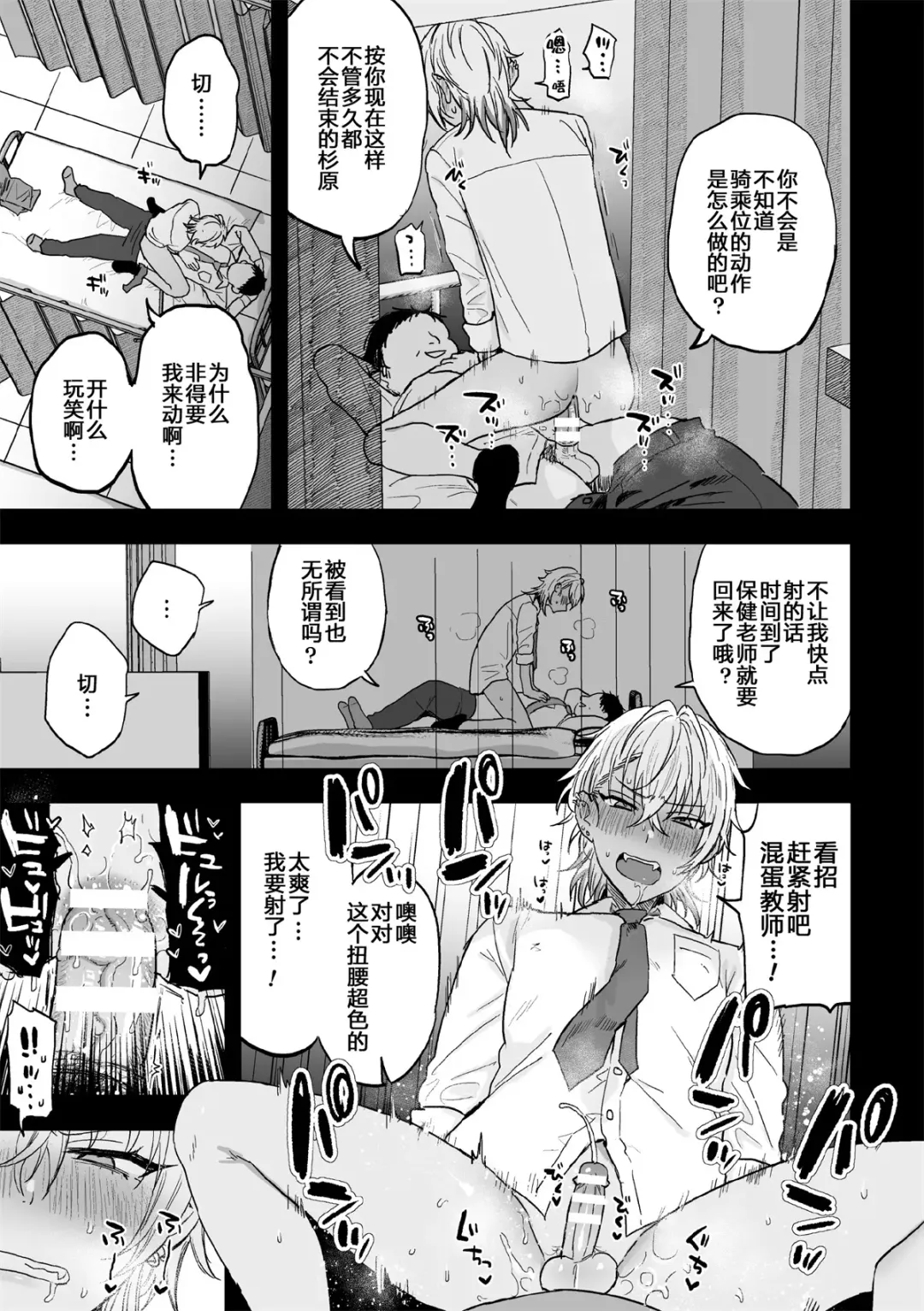 [Ainaryumu] Yarichin DK kousei ~kanojo ni suru made~ 2 Fhentai - Page 17