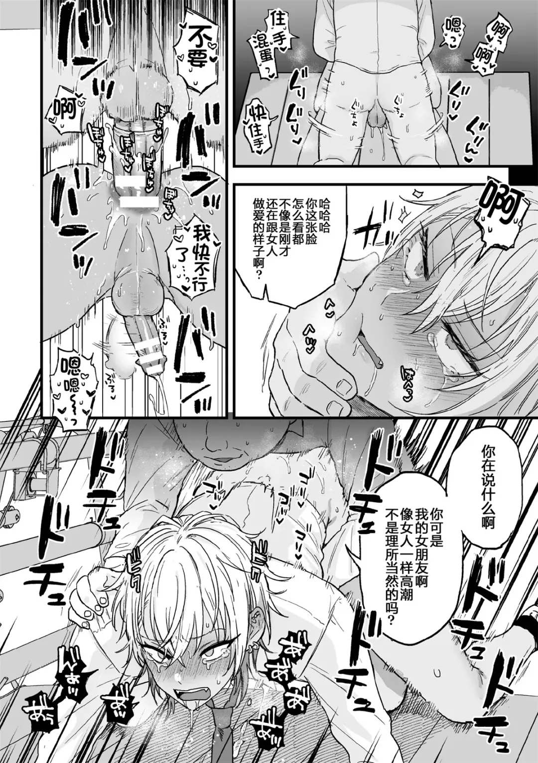 [Ainaryumu] Yarichin DK kousei ~kanojo ni suru made~ 2 Fhentai - Page 28