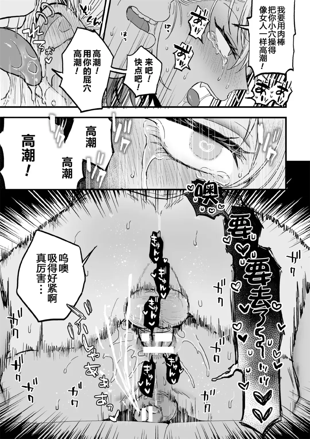 [Ainaryumu] Yarichin DK kousei ~kanojo ni suru made~ 2 Fhentai - Page 29